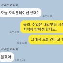 2024.01.01 08:19:16 큰애 윈터스쿨 보내고 맘이 넘 무거워요... 이미지