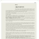 PAPER 잡지 아세요? 거기에 "@예술배달부"님의 걷기 풍경에 관한 글이 실릴 원본이랍니다. 이미지