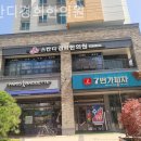 스칸디경희한의원 이미지