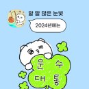 뽑기톡 이미지