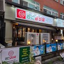 고기배달하는남자사하점 | 하단맛집 이가네명인갈비살 퇴근하고 동료들이랑 소갈비살 찢고 온 후기