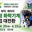 태인엔지니어링 - 양산시 증산역로 177 | 태인엔지니어링