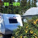 제주카라반 이미지