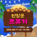 연성청소년문화의집 이미지