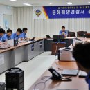 동해경찰서 이미지