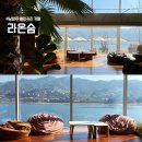 숨이든 | 남양주카페 라온숨ㅣ남양주 뷰카페 솔직 상세 후기