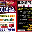 핸드폰&컴퓨터할인매장 이미지