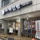 도운건축사사무소 | 수원 영통 맛집 <사계면반 영통본점> 방문 후기