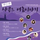 기획연주회 클래식 맛집 콘서트 네이버블로그