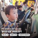킹 - 남양주시 진건오남로 826 | 월드킹 노원 후기 | 종일권 본전 가능? 3세 아이와 6시간 놀아본 솔직후기