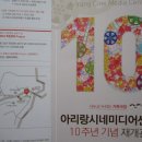 아리랑시네센터 이미지