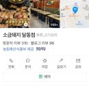 신선포목