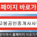 일산공인중개사사무소 이미지