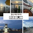 만리포 포장마차 이미지