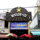 남문시장 네이버블로그