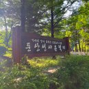 둔산 선사유적지 | [Dunsan Prehistoric Sites] 둔산선사유적지 - &lt;대전&gt; 둔산동 구석기 신석기 청동기 시대 문화유적지...