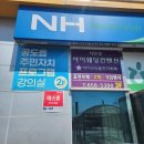 하나로마트 서안성농협본점 이미지