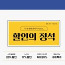 리빙할인마트 이미지