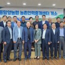 동밀양농협 이미지