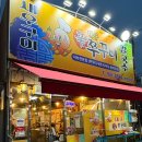 신와사비 | 대구 쭈꾸미샤브샤브맛집 수성구 신쭈꾸미 다녀온 솔직후기