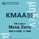 KMAA展 / Meta Zero 이미지