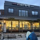 영암 삼호 맛집 더자반 블루리본 식당 모듬생선구이