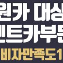 하나렌트카㈜ 이미지