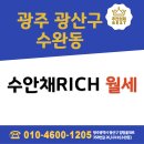 수안채공인중개사사무소 이미지