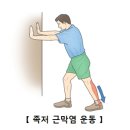 발바닥 통증! 족저근막염 운동, 스포츠 테이핑 방법 이미지