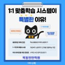 목동수학전문학원