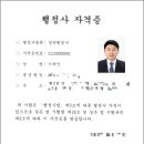 에이스행정사사무소 이미지