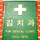 경기치과의원 이미지
