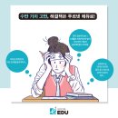 이천사동중학교 | 수만 가지 고민, 해결책은 푸르넷 에듀로!