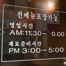 낭만짬뽕 이미지