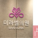 미라벨의원 이미지
