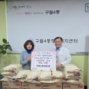 구월4동 경인자치신문