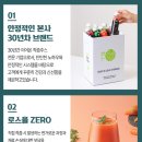(주)참선진녹즙