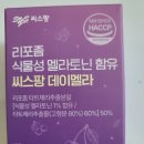 나이스팡 | 편안한 밤 그리고 상쾌한 아침, 리포좀 식물성 멜라토닌 함유 시스팡 데이멜라 복용 후기