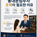 법무사김성준사무소