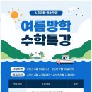 스카이탑학원 - 화성시 수노을중앙로 118 | 스카이탑학원