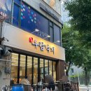 [부천] 이름값 하는 철판낙지 맛집 🐙 신중동 우람낙지 내돈내산 솔직 후기