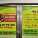 예향닭강정 이미지