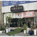 나폴리 회관 이미지