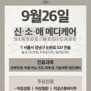 신소애여성의원 이미지