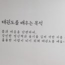 태권윈태권도장