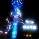 아라비안관광나이트클럽 | [부산나이트클럽/부산유명한나이트클럽연령 및 위치]부산의 나이트들 중에 온천장 아시아드 나이트클럽!