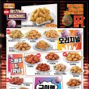 비비큐 - 김해시 구산로5번길 15 | 비비큐