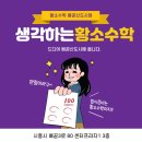 생각하는황소시흥학원