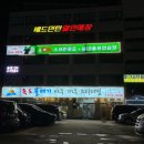 독도볼태기 이미지