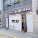 반에스(구의점) 이미지